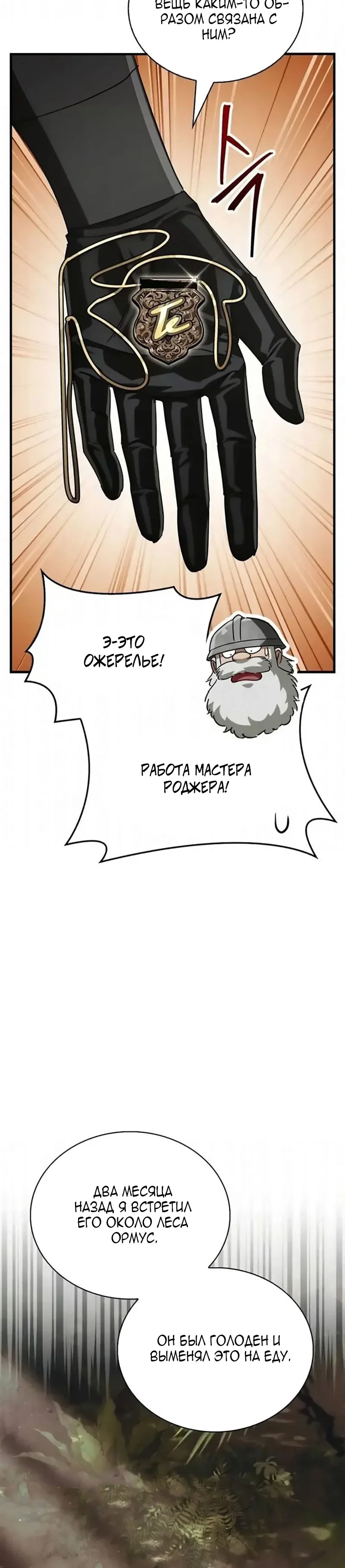 Read Король демонов побеждённый героями RU Manga Online