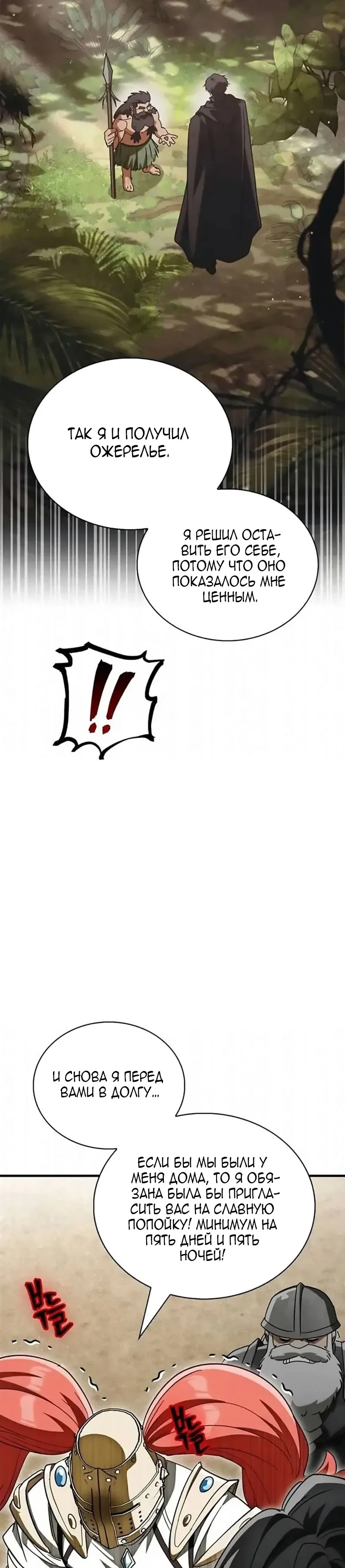 Read Король демонов побеждённый героями RU Manga Online