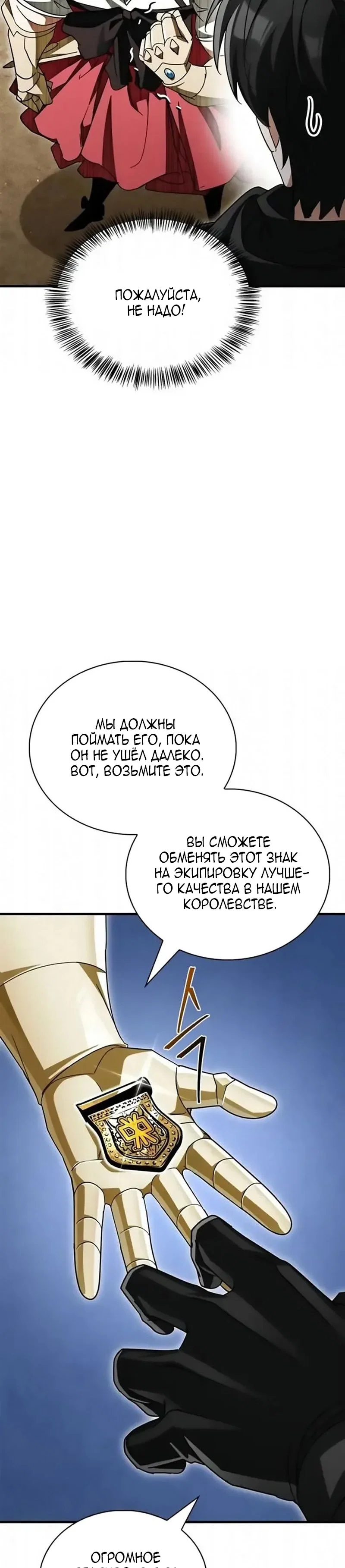 Read Король демонов побеждённый героями RU Manga Online