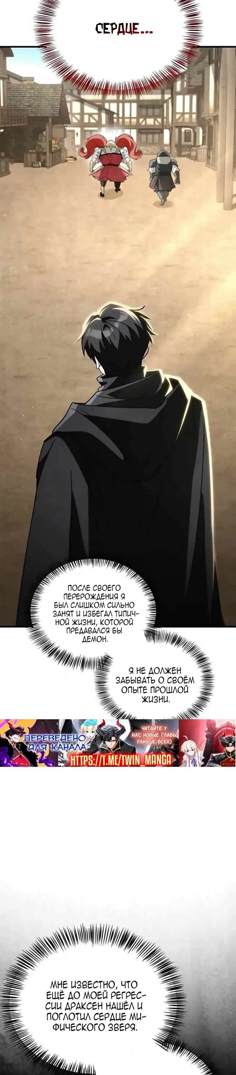 Read Король демонов побеждённый героями RU Manga Online