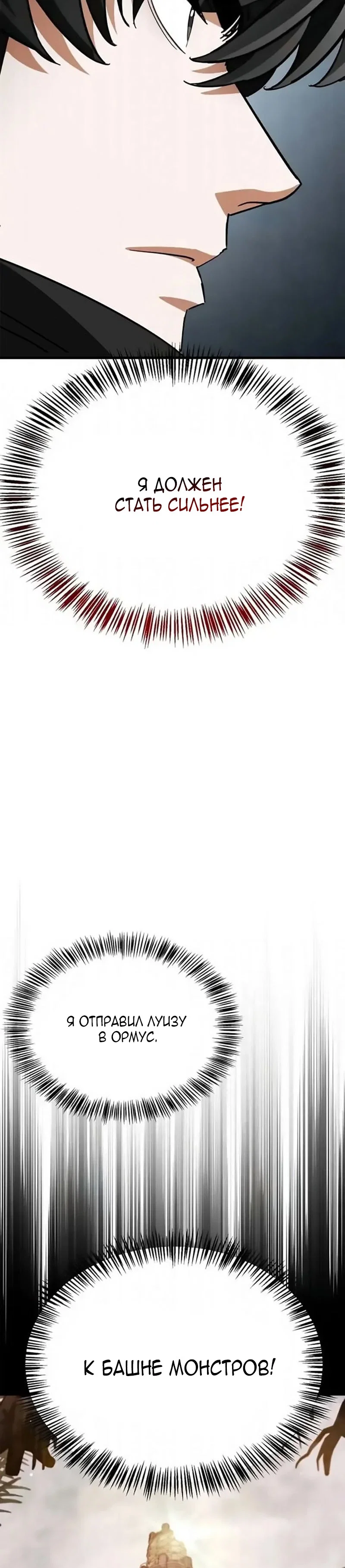 Read Король демонов побеждённый героями RU Manga Online