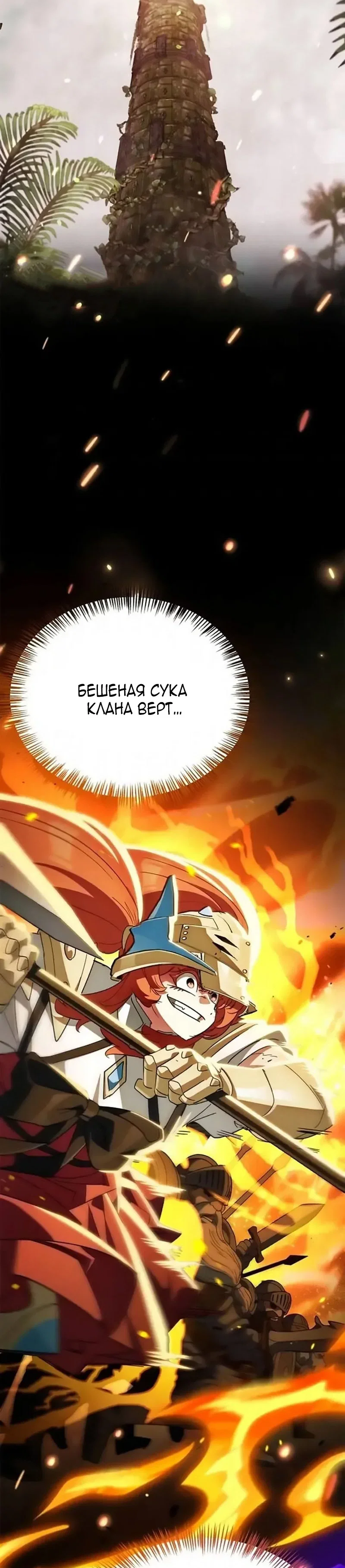 Read Король демонов побеждённый героями RU Manga Online