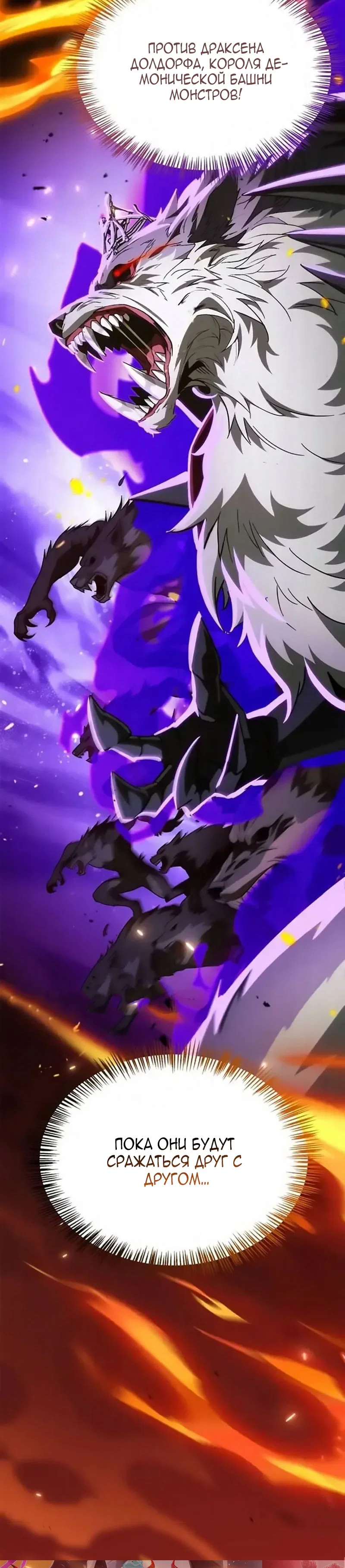Read Король демонов побеждённый героями RU Manga Online