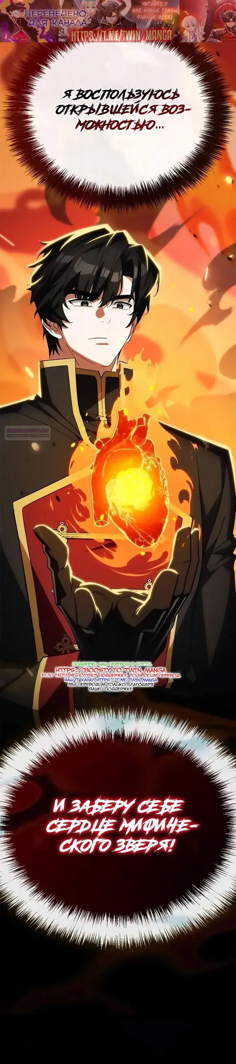 Read Король демонов побеждённый героями RU Manga Online