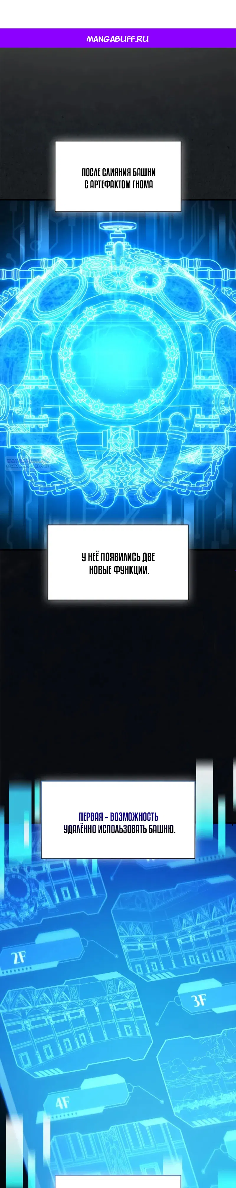 Read Король демонов побеждённый героями RU Manga Online