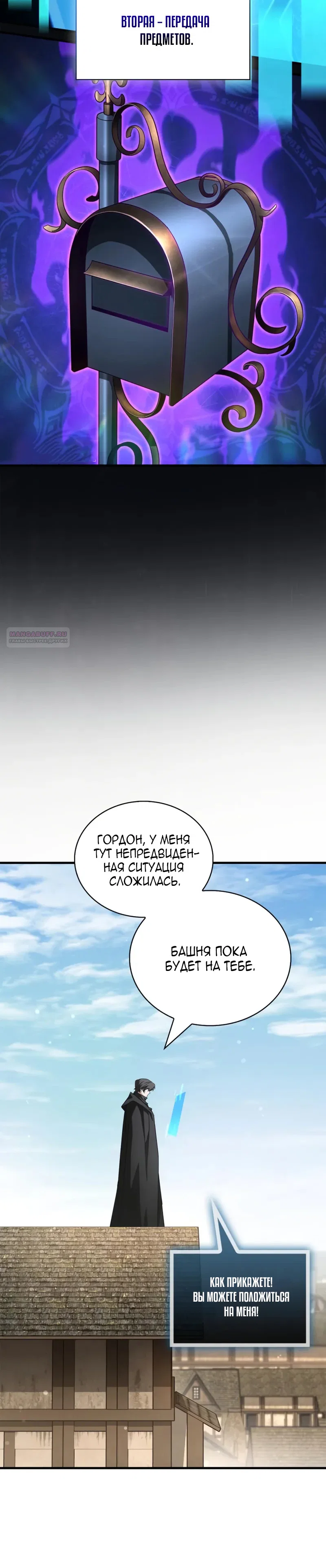 Read Король демонов побеждённый героями RU Manga Online