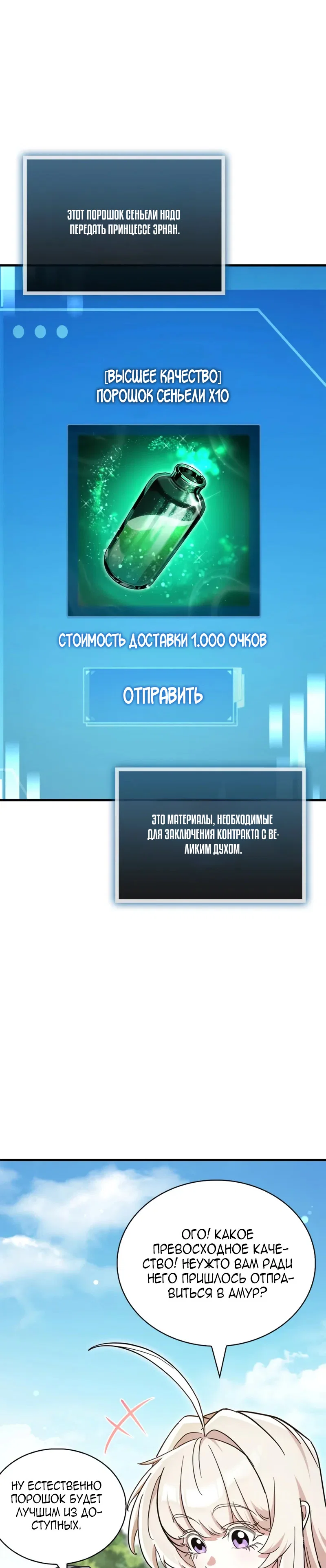 Read Король демонов побеждённый героями RU Manga Online