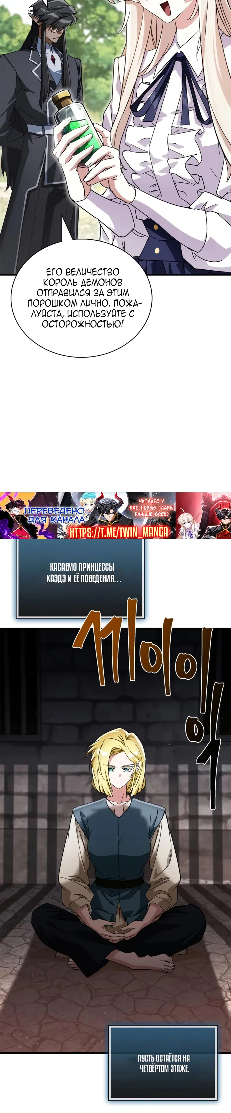 Read Король демонов побеждённый героями RU Manga Online