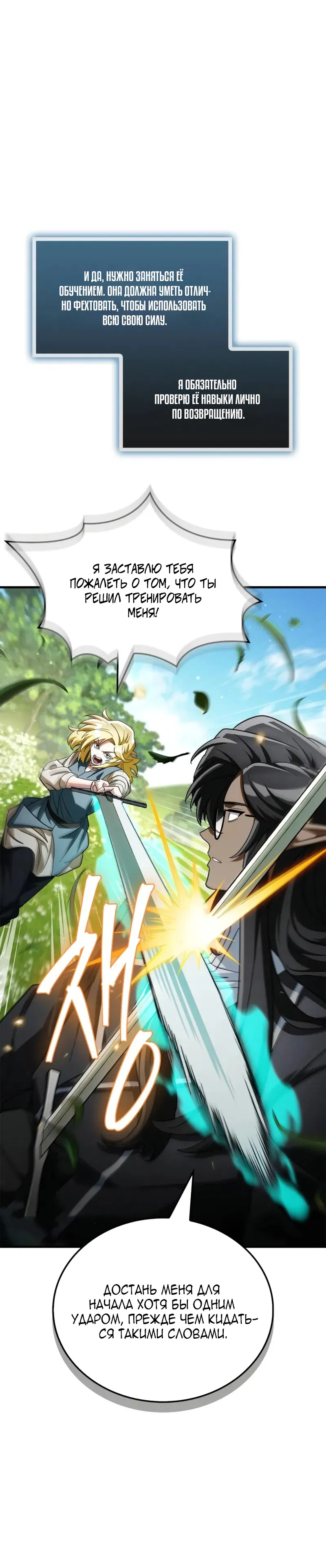 Read Король демонов побеждённый героями RU Manga Online