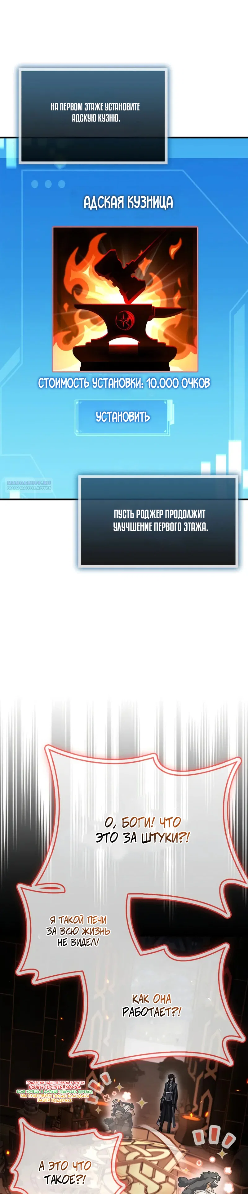 Read Король демонов побеждённый героями RU Manga Online