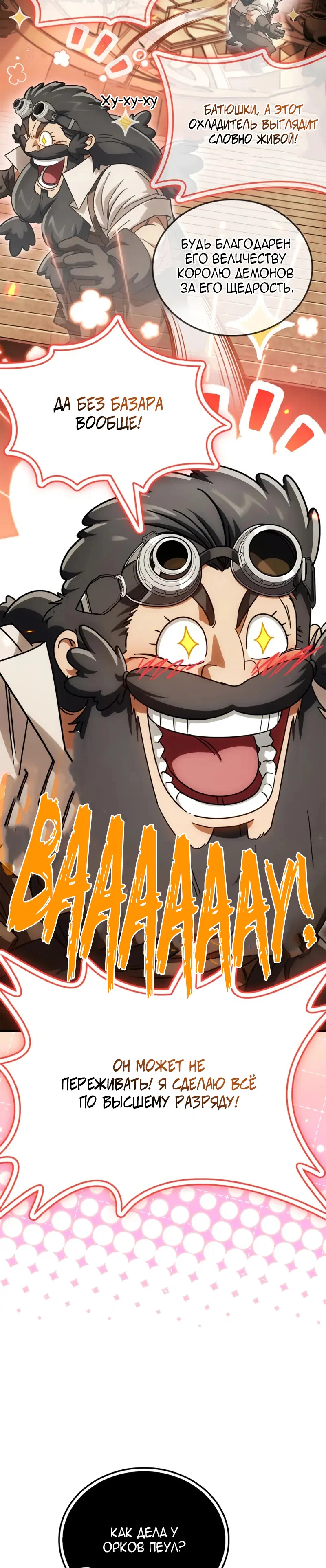 Read Король демонов побеждённый героями RU Manga Online