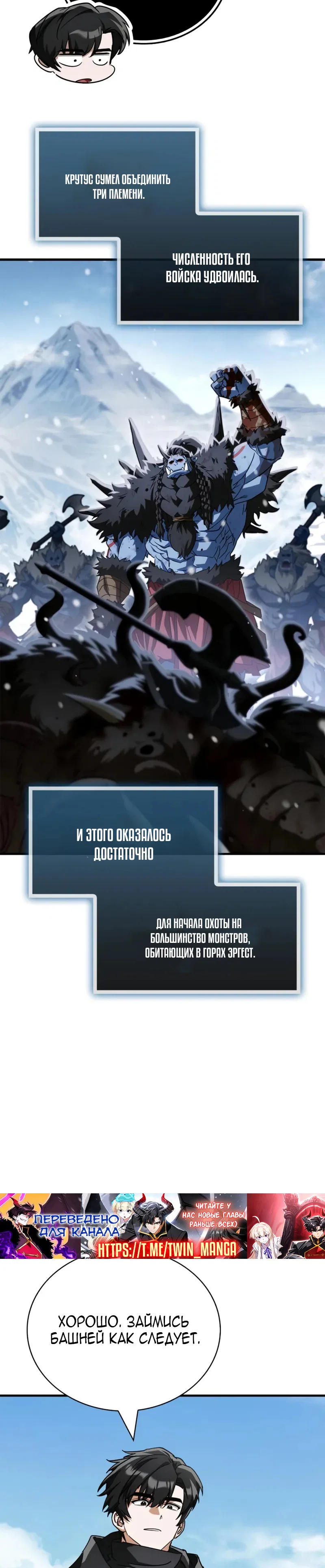 Read Король демонов побеждённый героями RU Manga Online