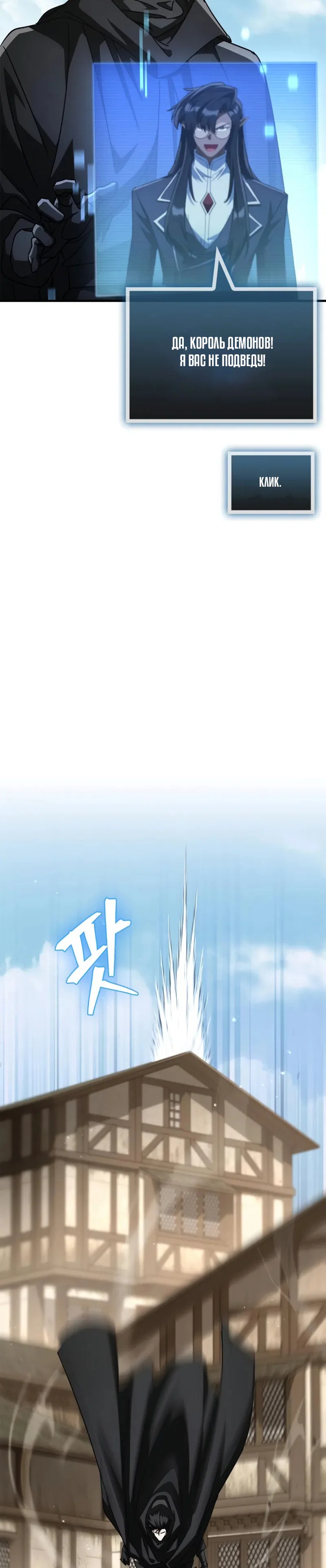 Read Король демонов побеждённый героями RU Manga Online