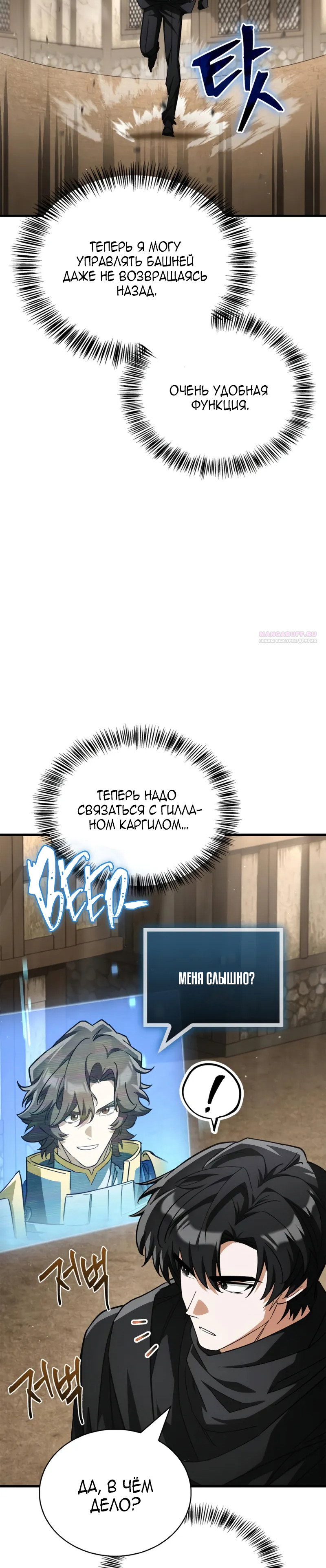 Read Король демонов побеждённый героями RU Manga Online