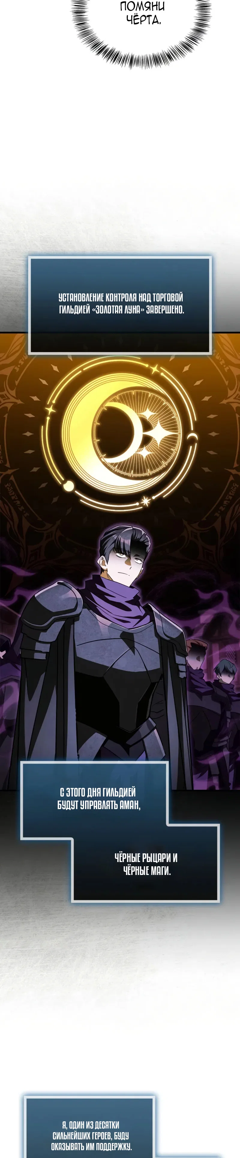 Read Король демонов побеждённый героями RU Manga Online