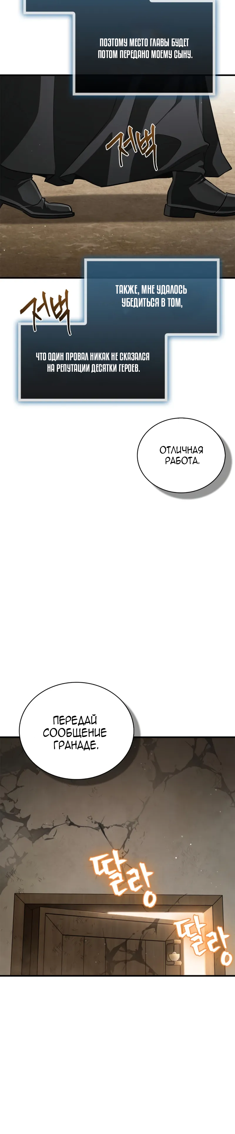 Read Король демонов побеждённый героями RU Manga Online