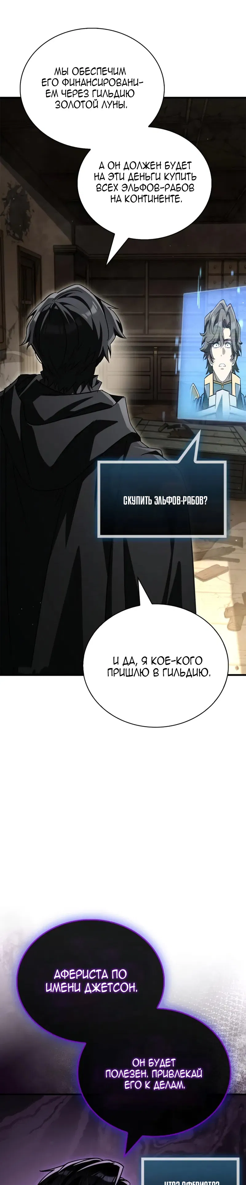 Read Король демонов побеждённый героями RU Manga Online