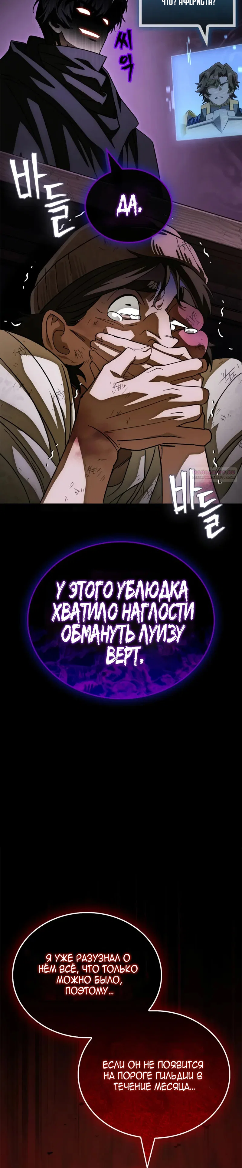 Read Король демонов побеждённый героями RU Manga Online