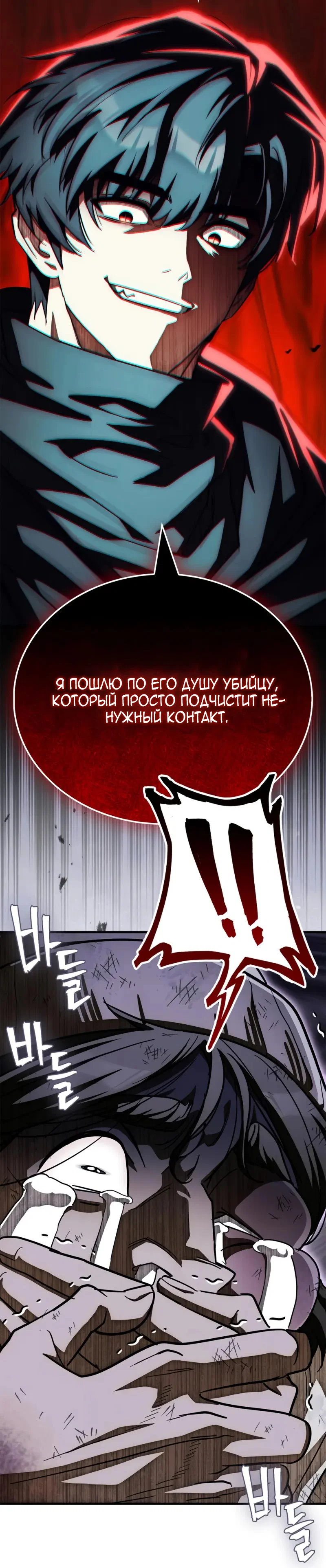 Read Король демонов побеждённый героями RU Manga Online