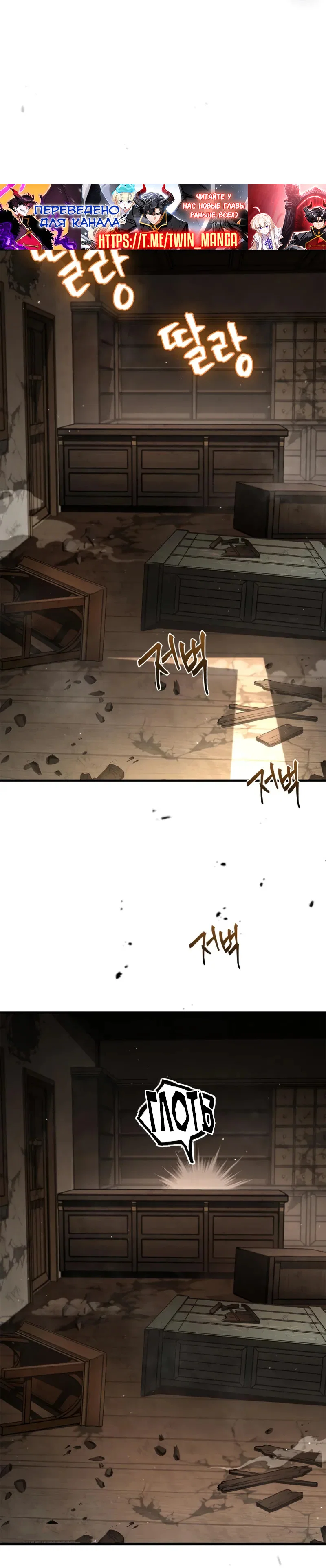 Read Король демонов побеждённый героями RU Manga Online