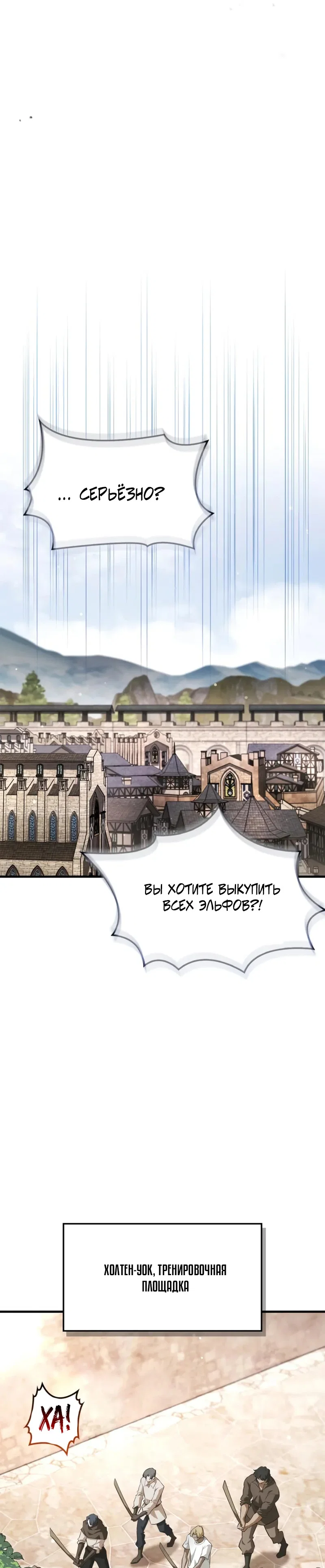 Read Король демонов побеждённый героями RU Manga Online