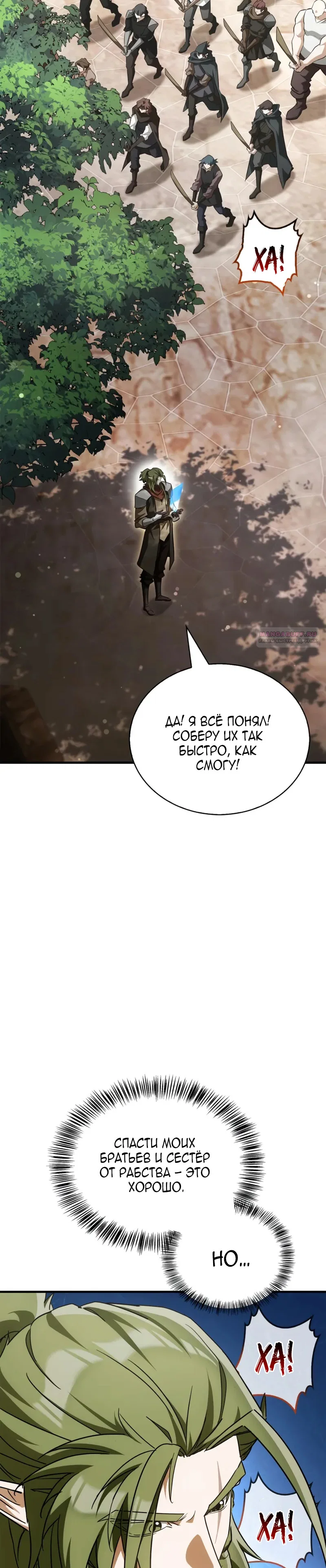 Read Король демонов побеждённый героями RU Manga Online