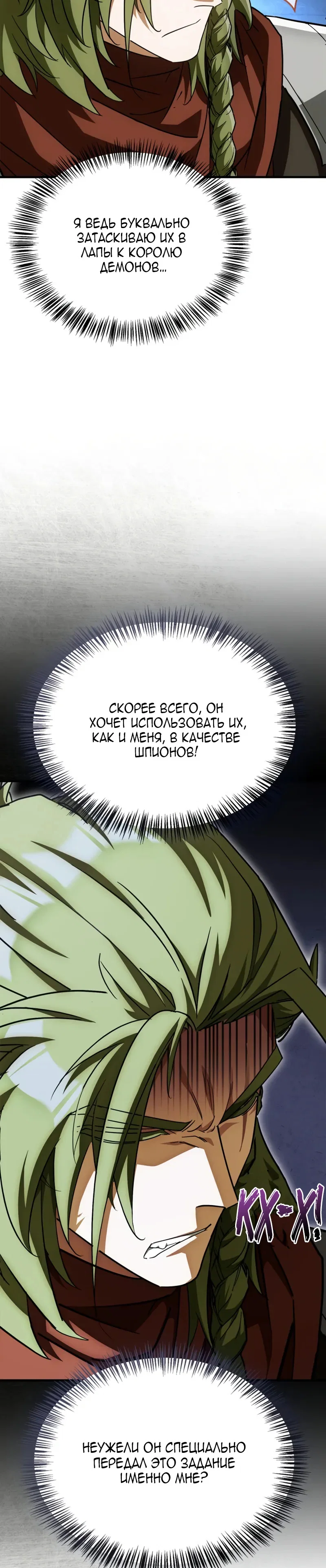 Read Король демонов побеждённый героями RU Manga Online