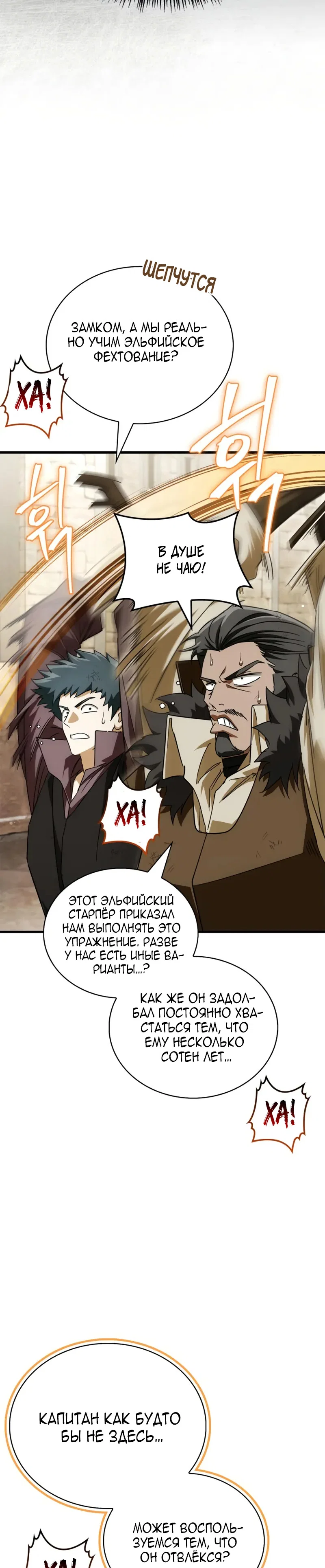 Read Король демонов побеждённый героями RU Manga Online