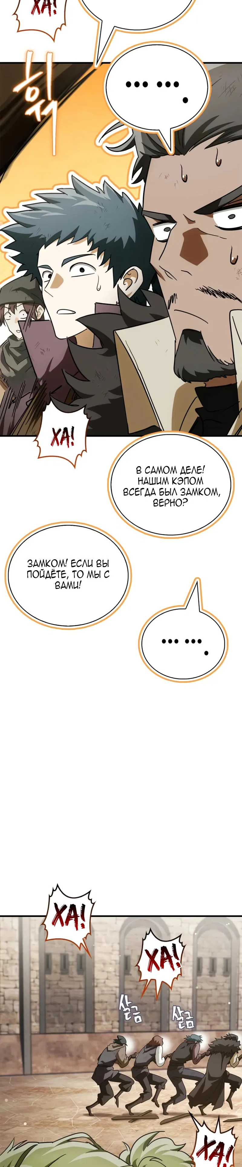 Read Король демонов побеждённый героями RU Manga Online