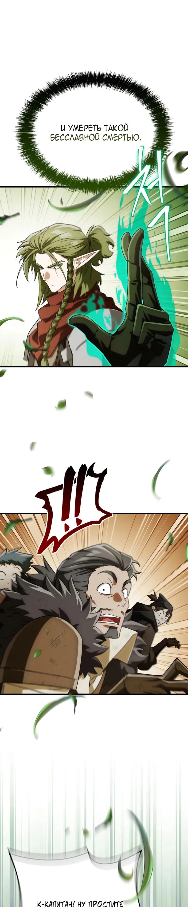 Read Король демонов побеждённый героями RU Manga Online