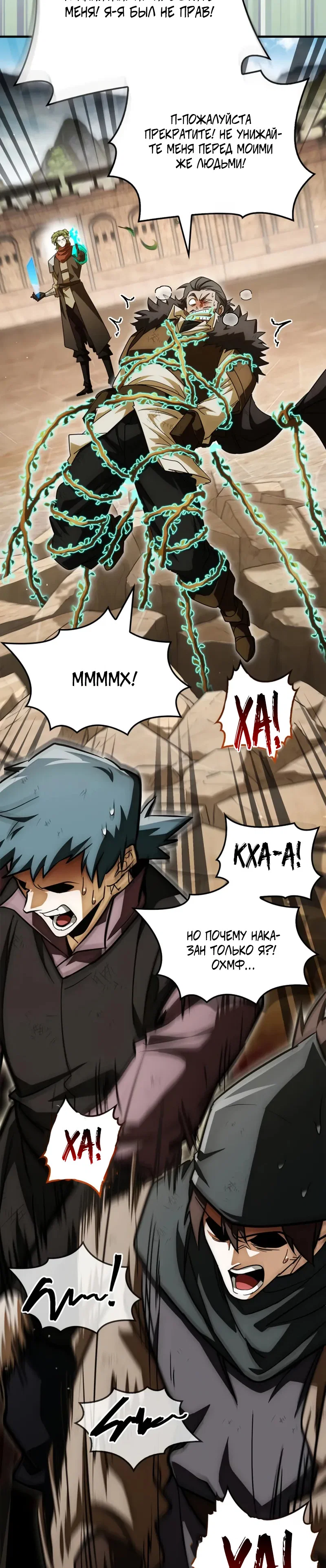 Read Король демонов побеждённый героями RU Manga Online