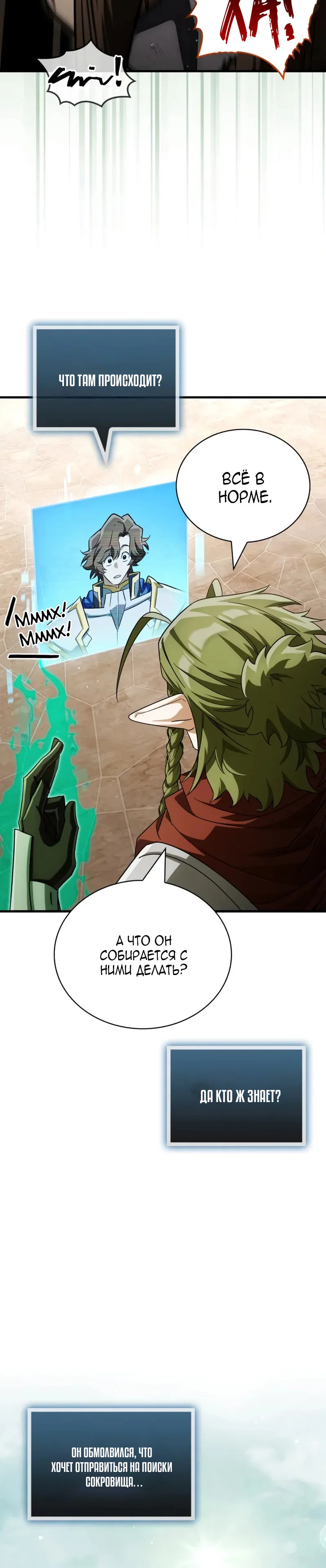 Read Король демонов побеждённый героями RU Manga Online