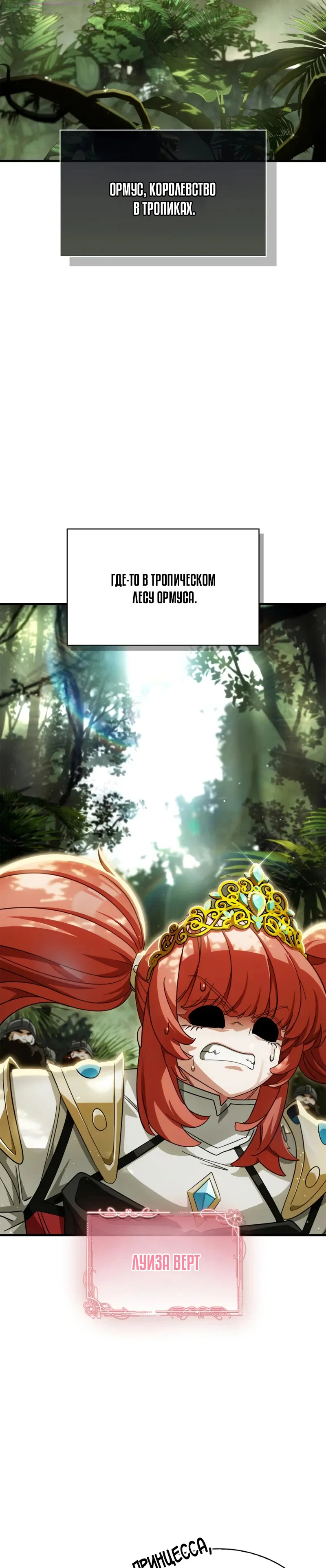 Read Король демонов побеждённый героями RU Manga Online