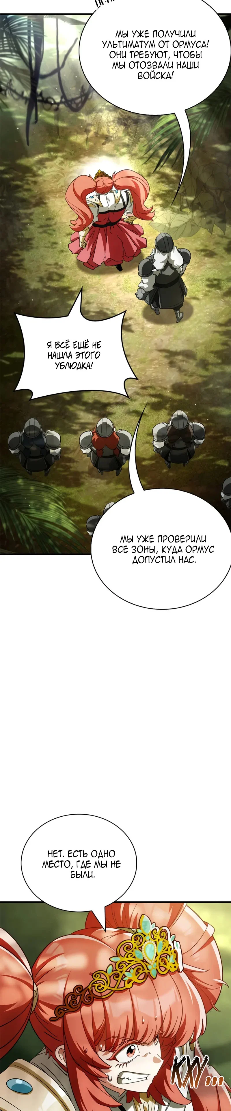 Read Король демонов побеждённый героями RU Manga Online