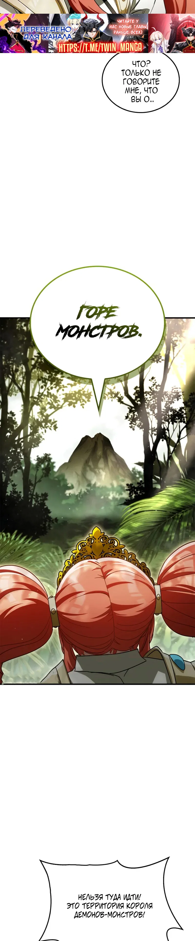 Read Король демонов побеждённый героями RU Manga Online