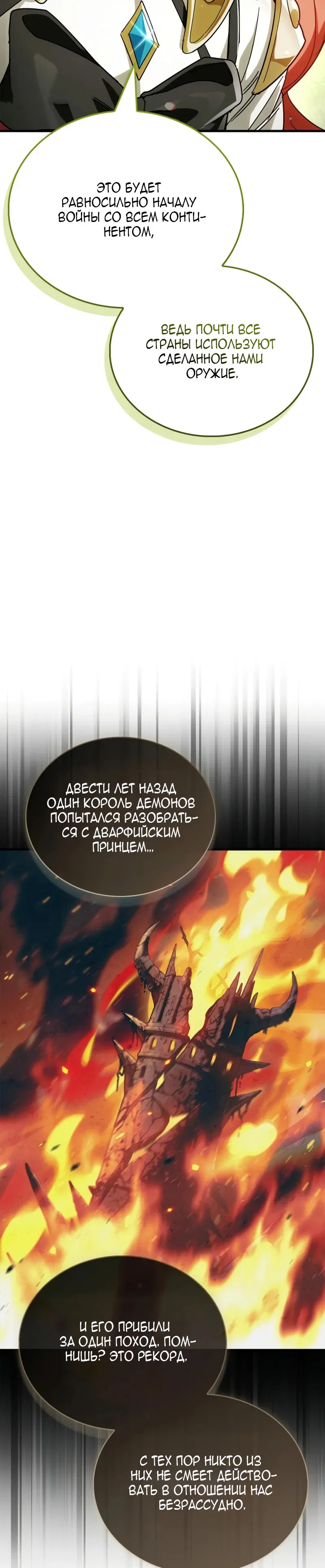 Read Король демонов побеждённый героями RU Manga Online