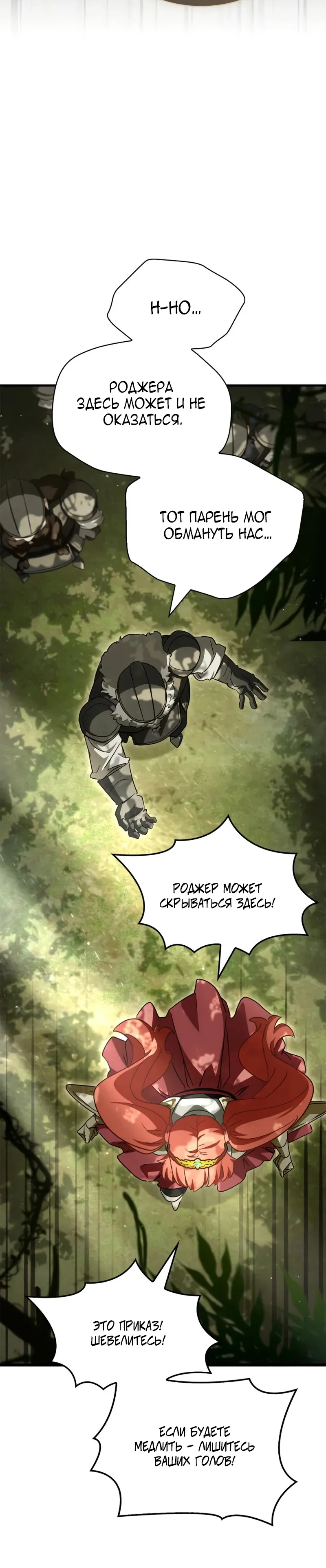 Read Король демонов побеждённый героями RU Manga Online