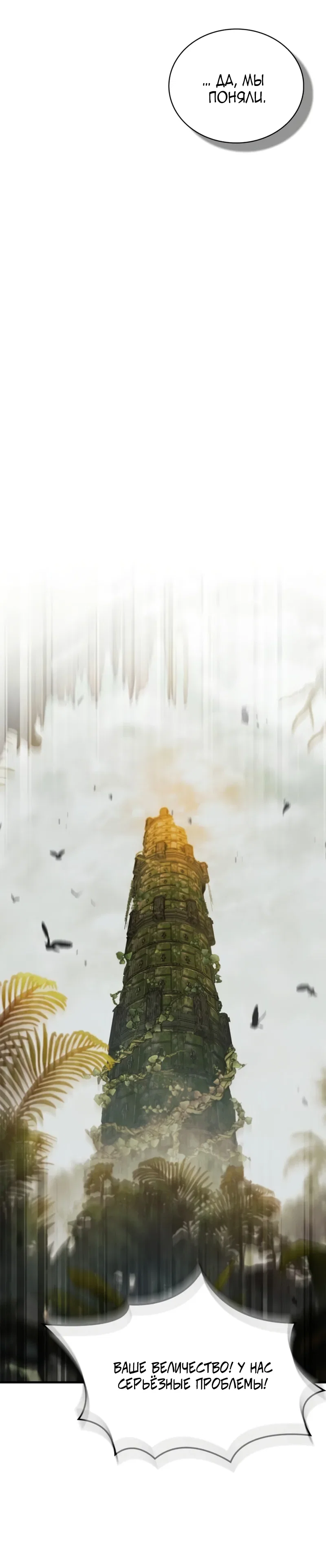 Read Король демонов побеждённый героями RU Manga Online