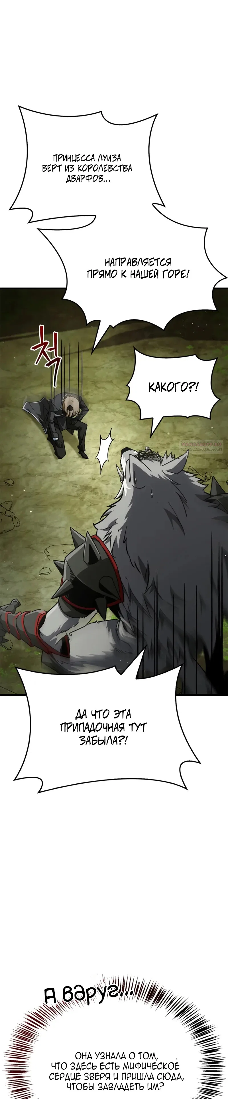 Read Король демонов побеждённый героями RU Manga Online