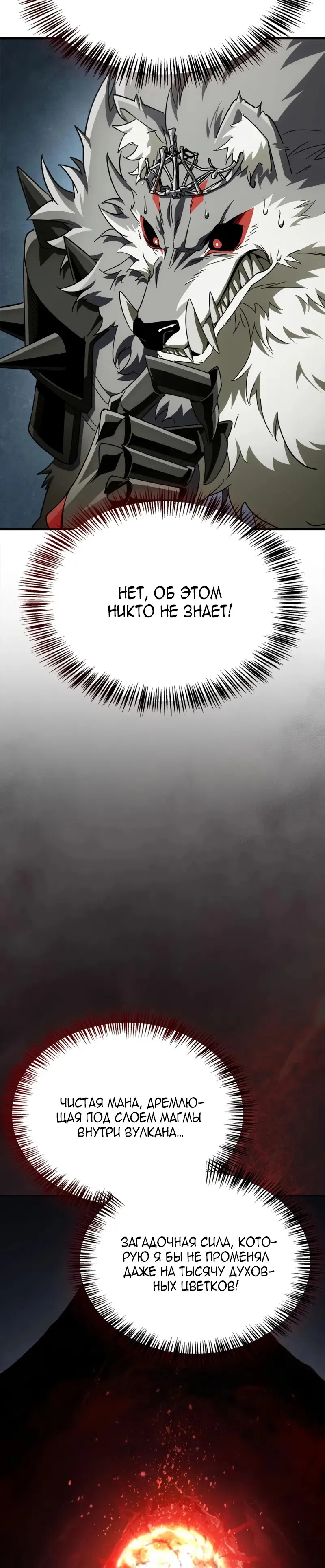 Read Король демонов побеждённый героями RU Manga Online