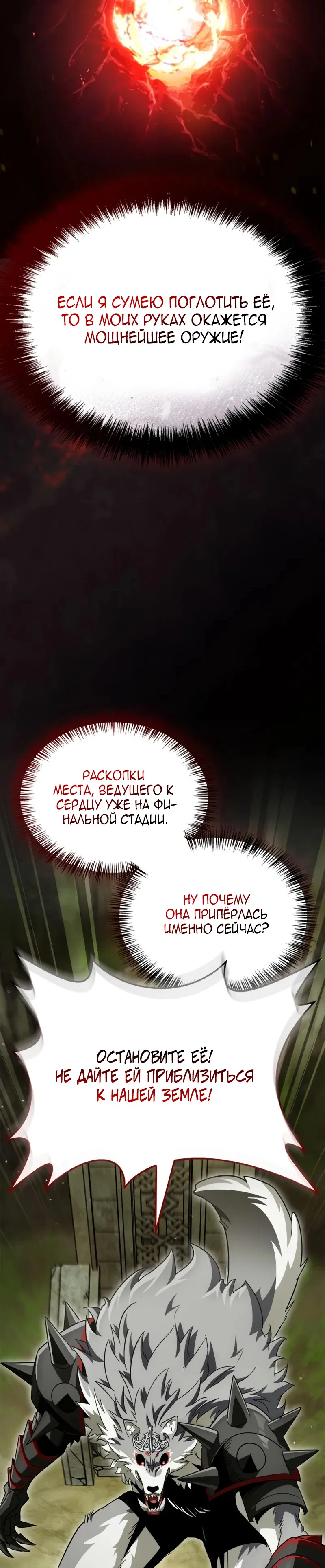 Read Король демонов побеждённый героями RU Manga Online