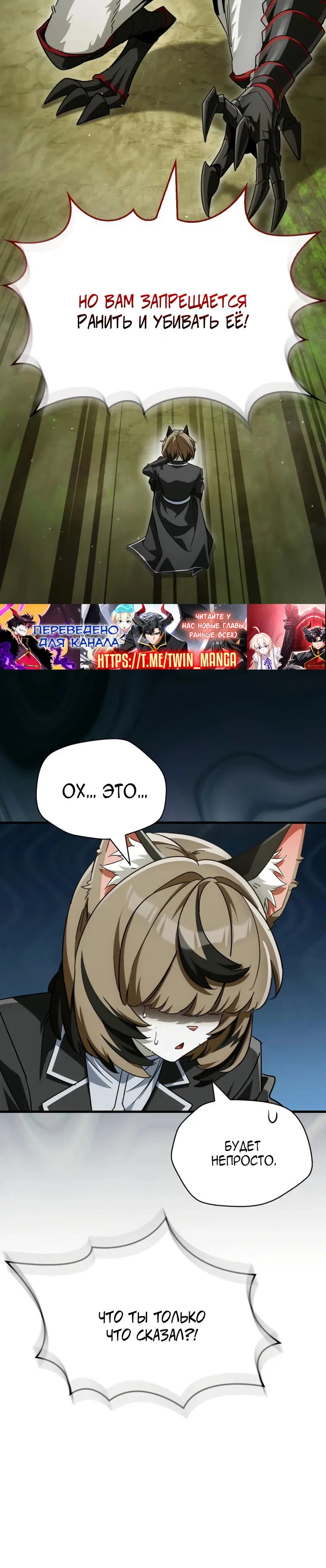 Read Король демонов побеждённый героями RU Manga Online