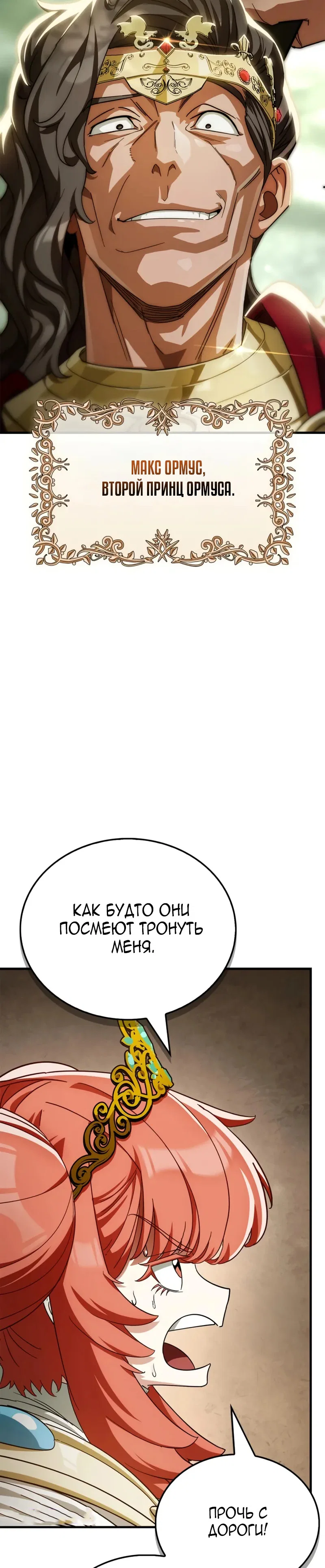 Read Король демонов побеждённый героями RU Manga Online