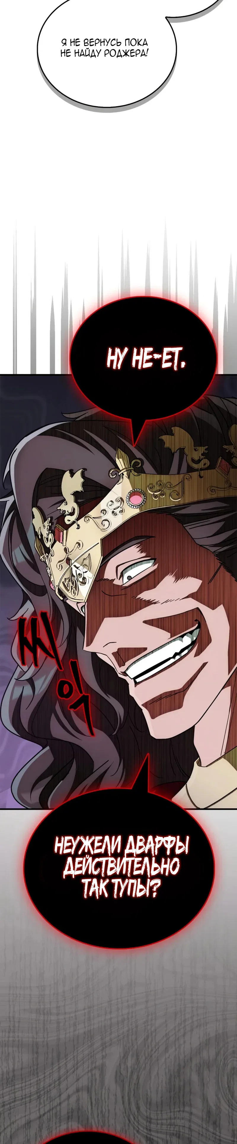 Read Король демонов побеждённый героями RU Manga Online