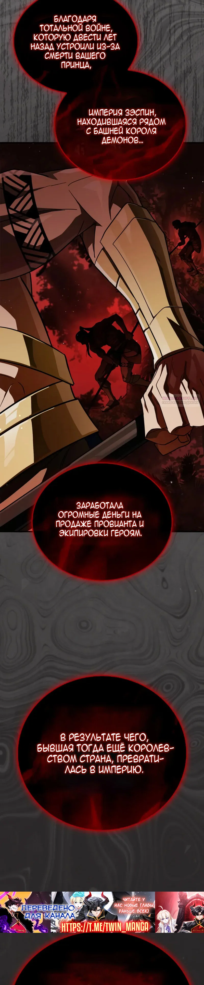 Read Король демонов побеждённый героями RU Manga Online