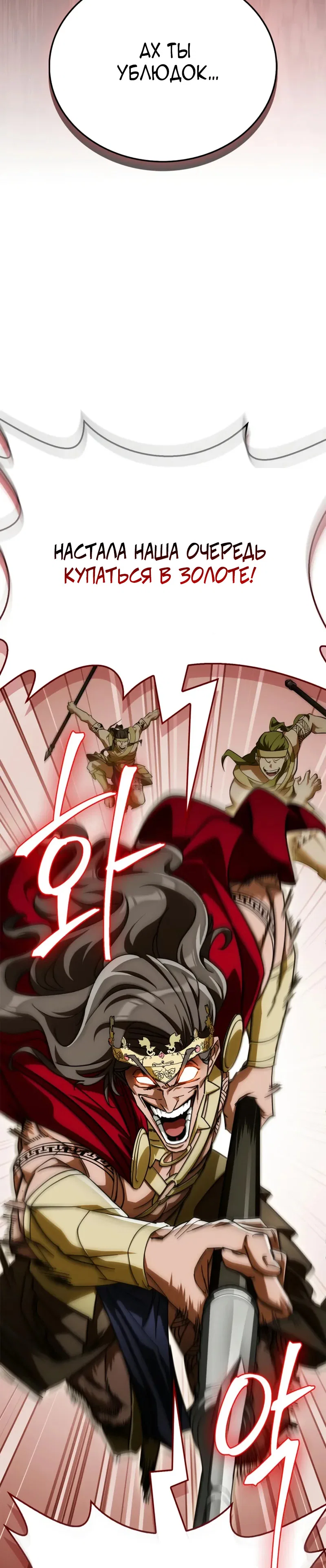 Read Король демонов побеждённый героями RU Manga Online