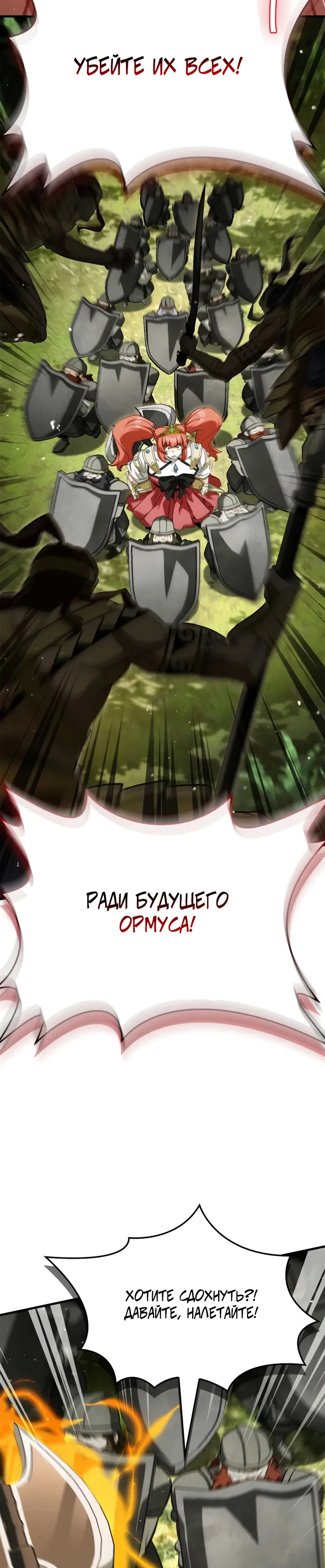 Read Король демонов побеждённый героями RU Manga Online