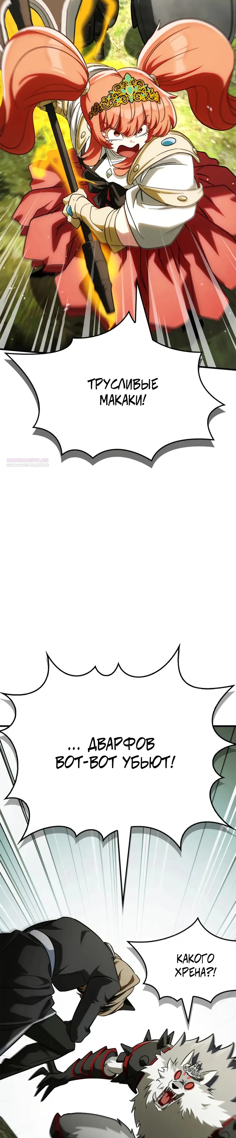 Read Король демонов побеждённый героями RU Manga Online