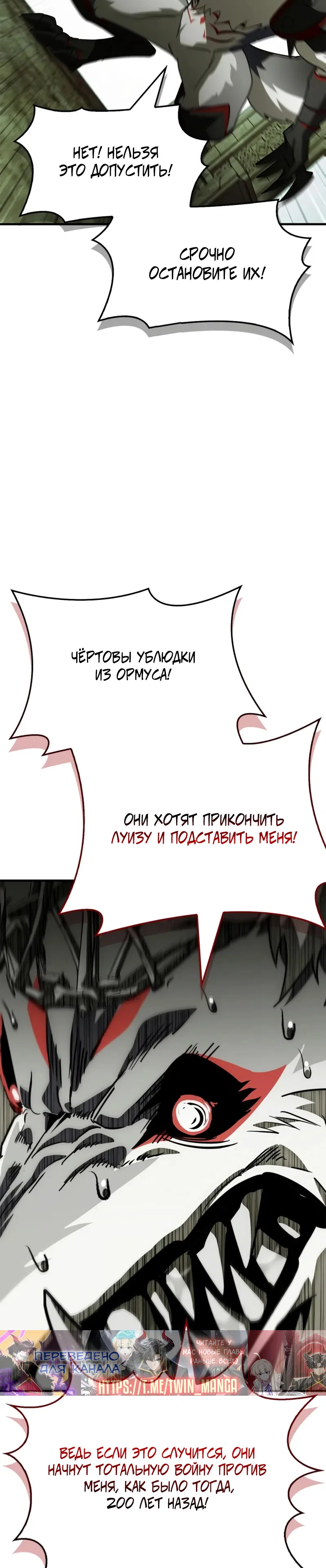 Read Король демонов побеждённый героями RU Manga Online