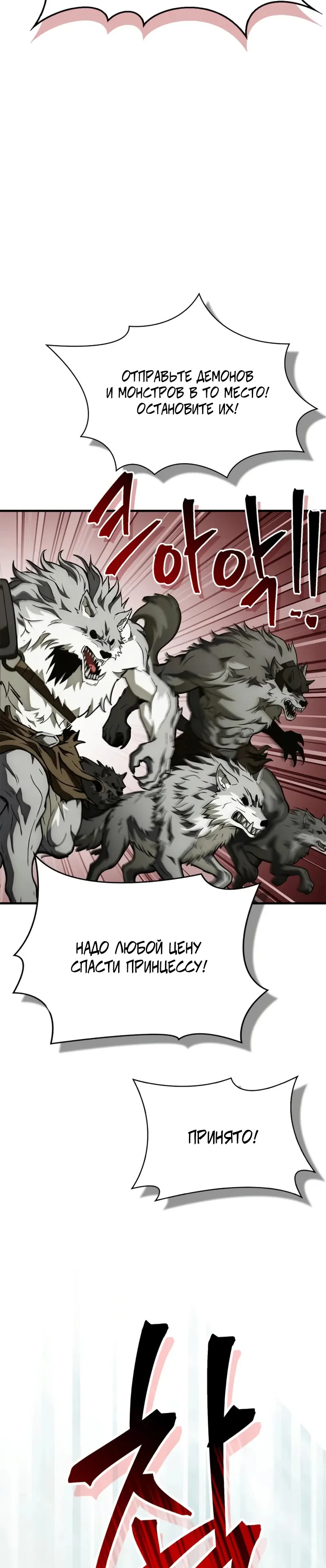 Read Король демонов побеждённый героями RU Manga Online